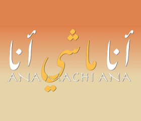ANA MACHI ANA