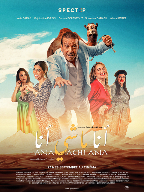 ANA MACHI ANA